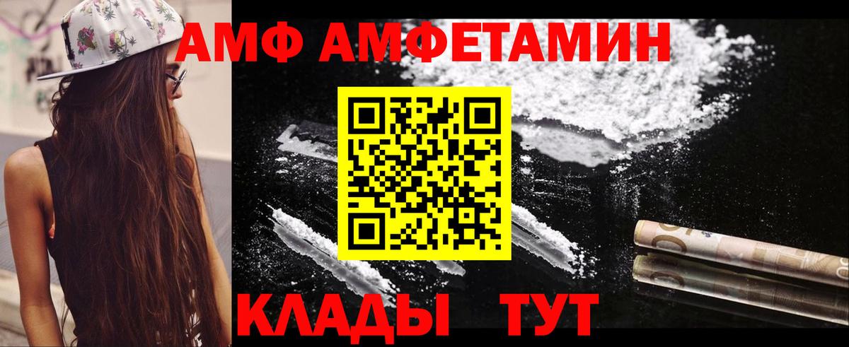 Amphetamine VHQ Ставрополь