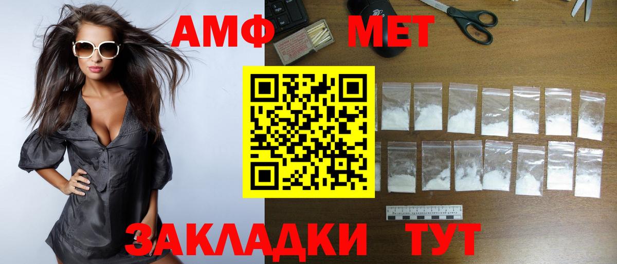 АМФ  блэк спрут ТОР  Ставрополь  Амфетамин 97%  Вход с VPN 