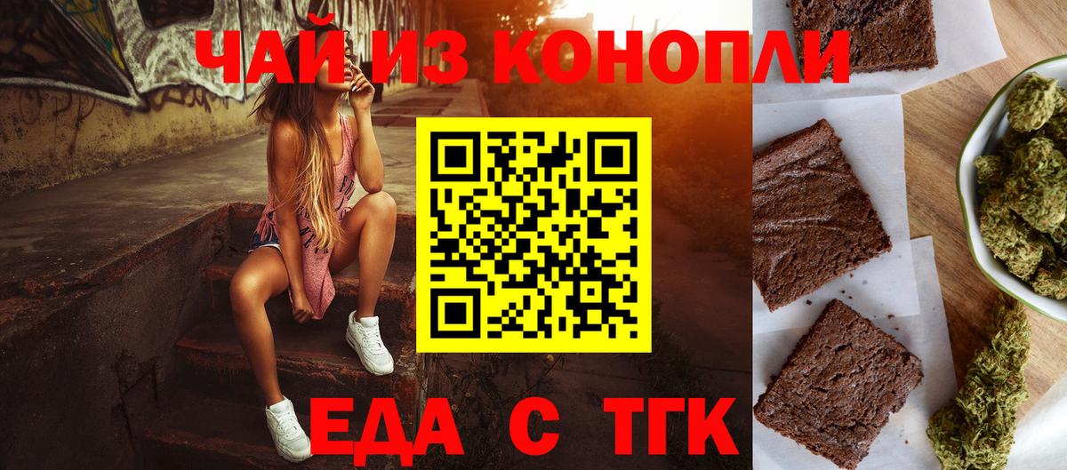 Canna-Cookies конопля  Вход с VPN  Ставрополь 