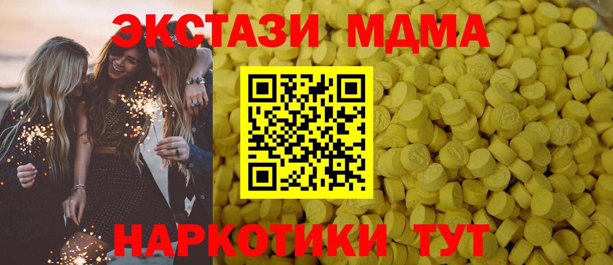 ЭКСТАЗИ mix  Экстази  нарко площадка какой сайт  Ставрополь  Экстази ешки  Вход с VPN 