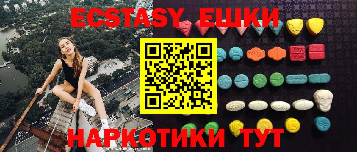 ЭКСТАЗИ TESLA Ставрополь
