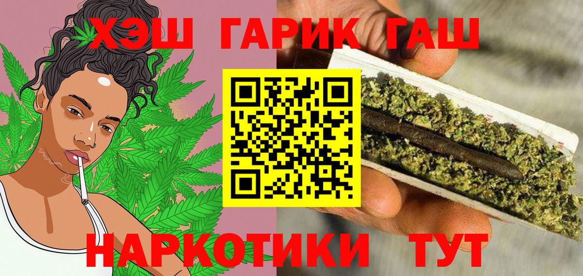 ГАШИШ Ice-O-Lator  ГАШ VHQ  ГАШИШ  Ставрополь  Вход с VPN 