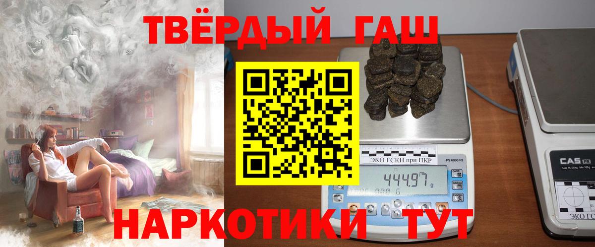 ГАШ индика сатива Ставрополь