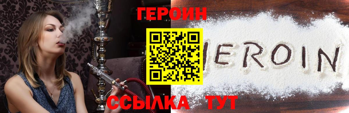 ГЕРОИН VHQ  ГЕРОИН  Ставрополь  Вход с VPN 