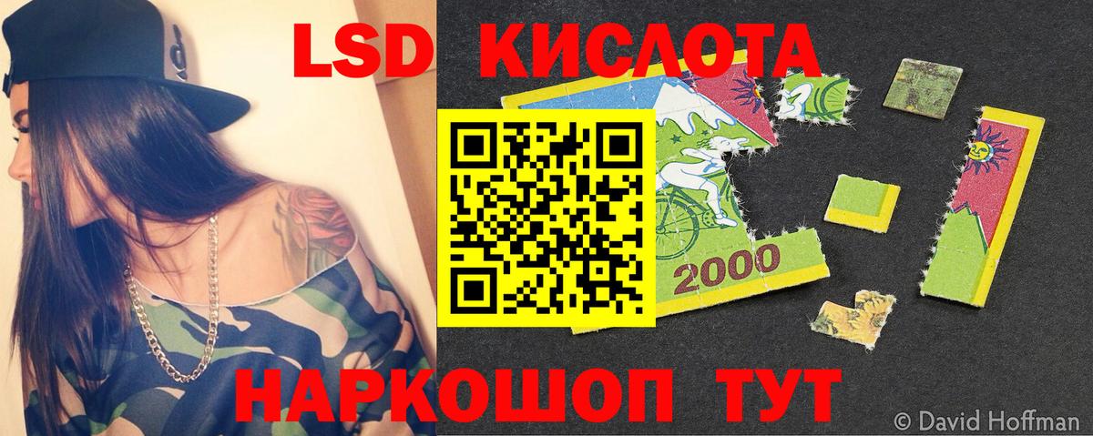 Ставрополь  Лсд 25 экстази кислота  LSD-25 экстази  ЛСД экстази кислота  Вход с VPN 