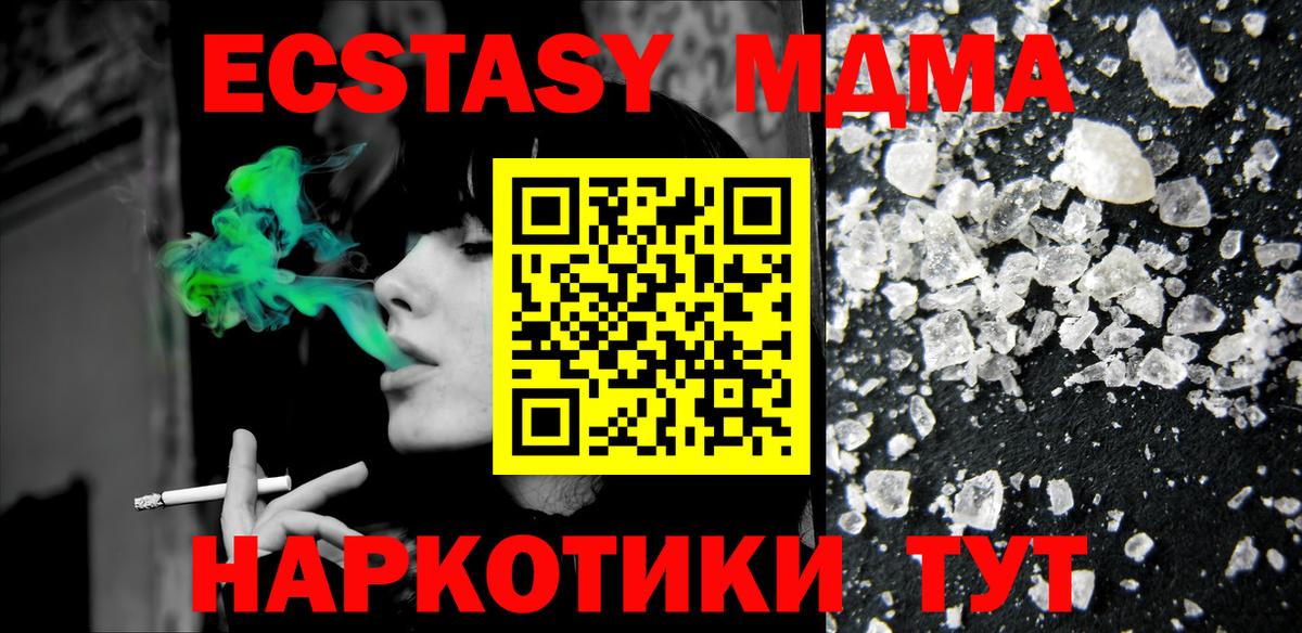 МДМА Molly Ставрополь