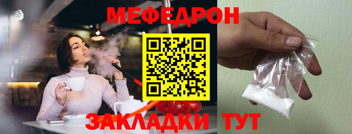 Мефедрон  Мефедрон  Ставрополь  Вход с VPN  МЕФ 4 MMC  МЕФ VHQ 