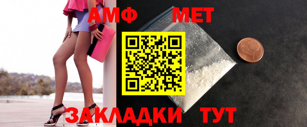 МЕТАМФЕТАМИН винт  Вход с VPN  Ставрополь 