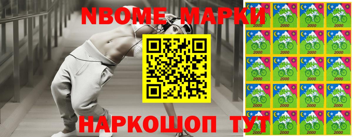 Ставрополь  Марки 25I-NBOMe 1500мкг  Вход с VPN  наркота  Марки 25I-NBOMe 1500мкг 