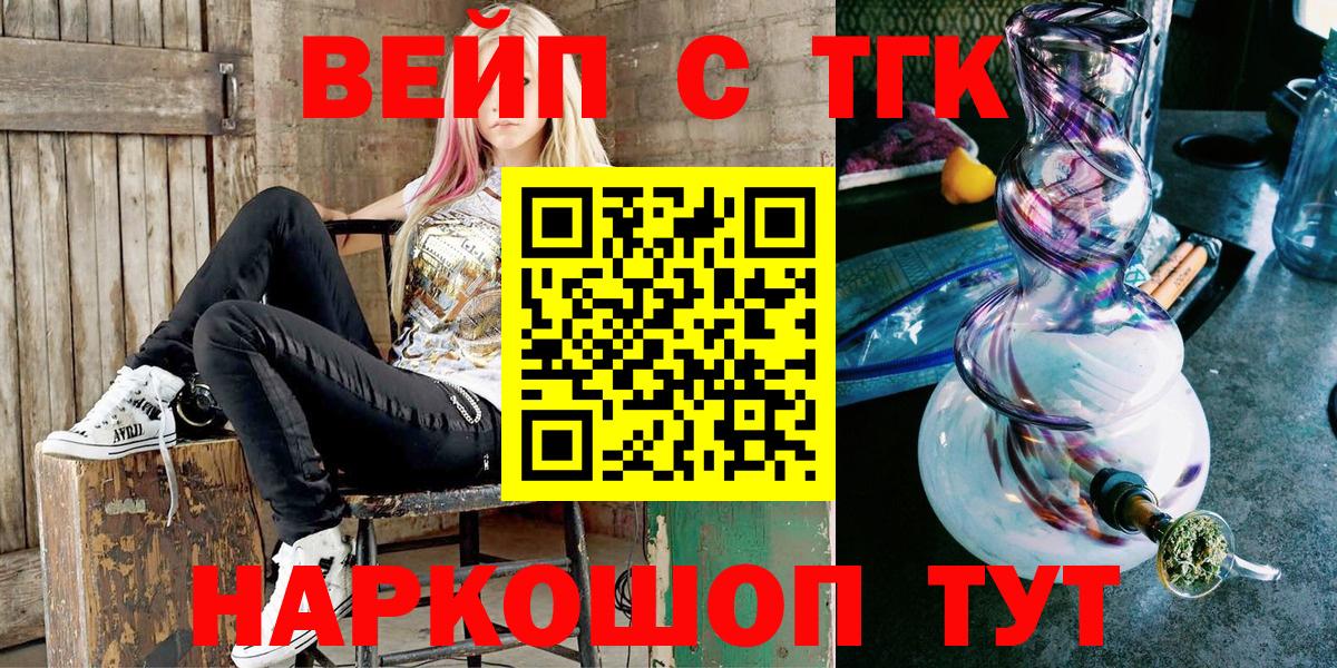ТГК гашишное масло Ставрополь
