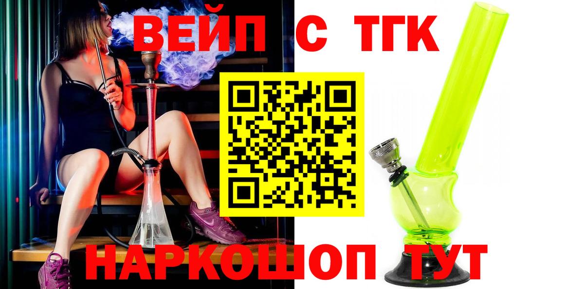 Ставрополь  Дистиллят ТГК THC oil  Вход с VPN 